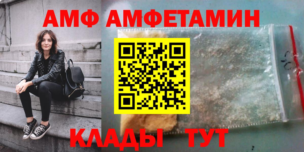 АМФЕТАМИН Premium Амурск