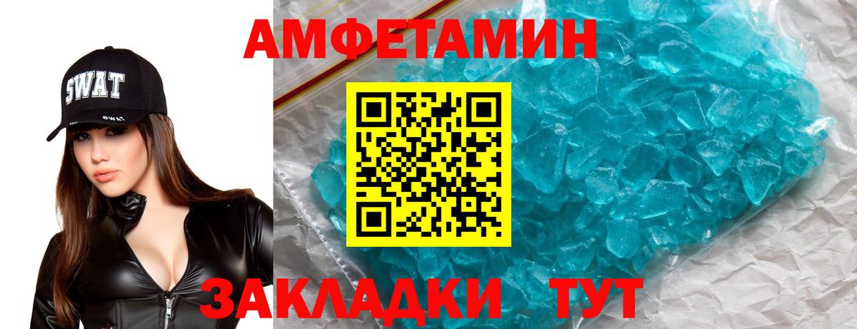 Альфа ПВП Амурск