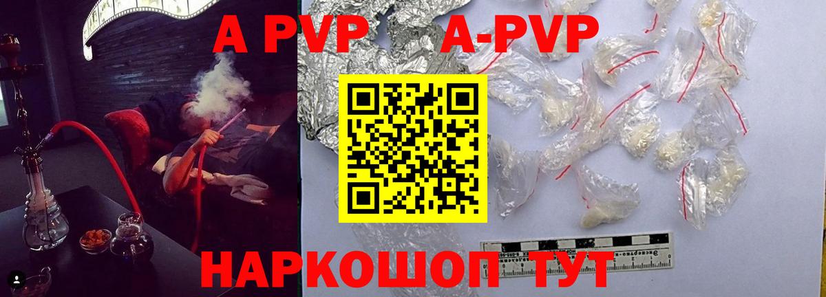 Амурск  A PVP СК КРИС  APVP СК  Вход с VPN 