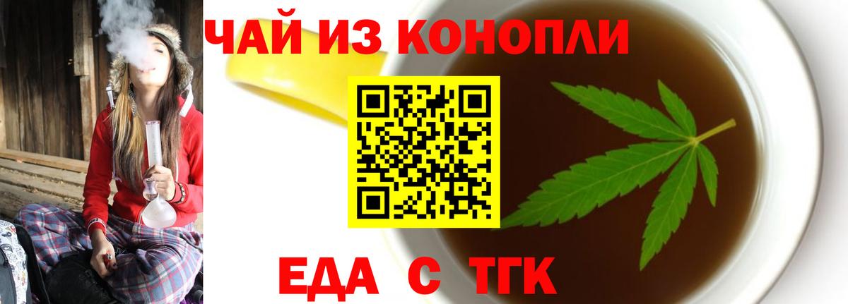 Cannafood конопля  Вход с VPN  Амурск 