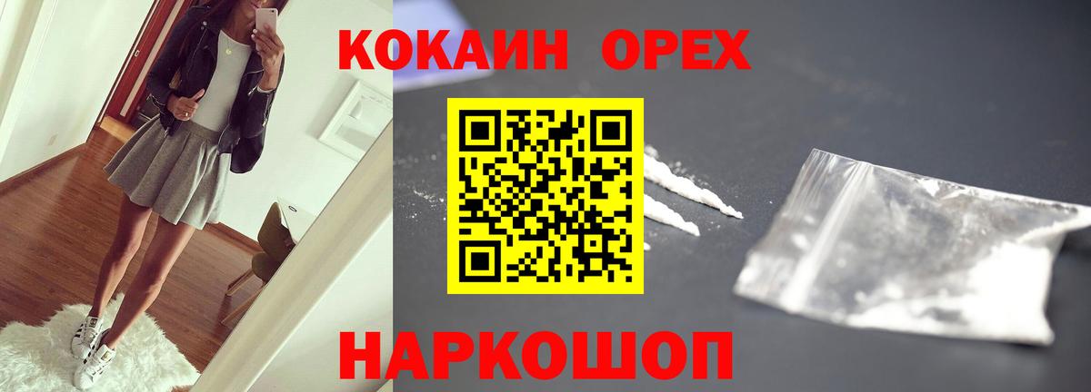 КОКАИН Колумбийский Амурск