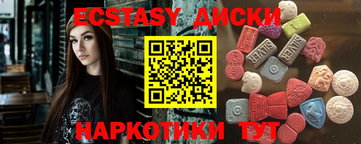 Амурск  Ecstasy таблы  Экстази MDMA  Вход с VPN 