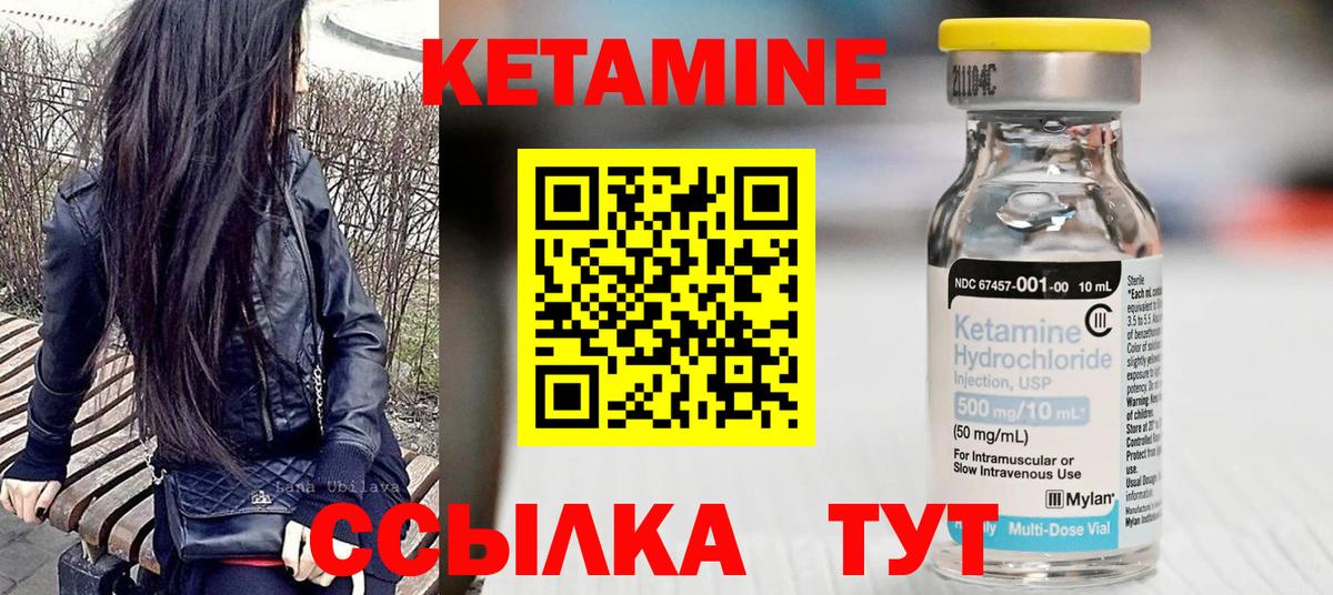 КЕТАМИН ketamine  Вход с VPN  omg зеркало  Амурск 