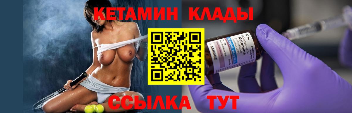 КЕТАМИН ketamine Амурск