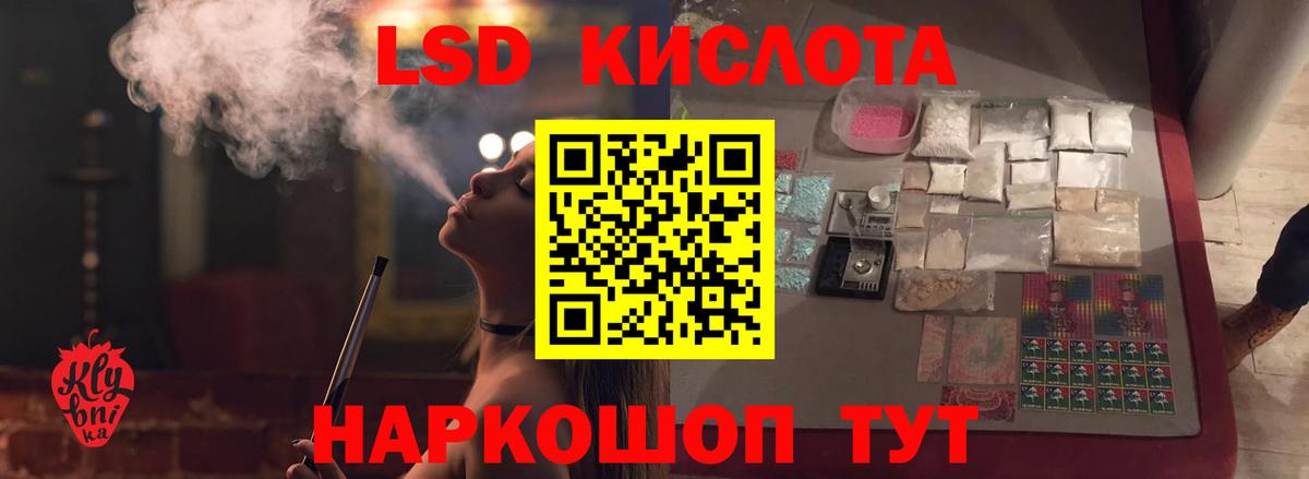 Амурск  LSD-25 экстази  Вход с VPN  ЛСД экстази кислота 