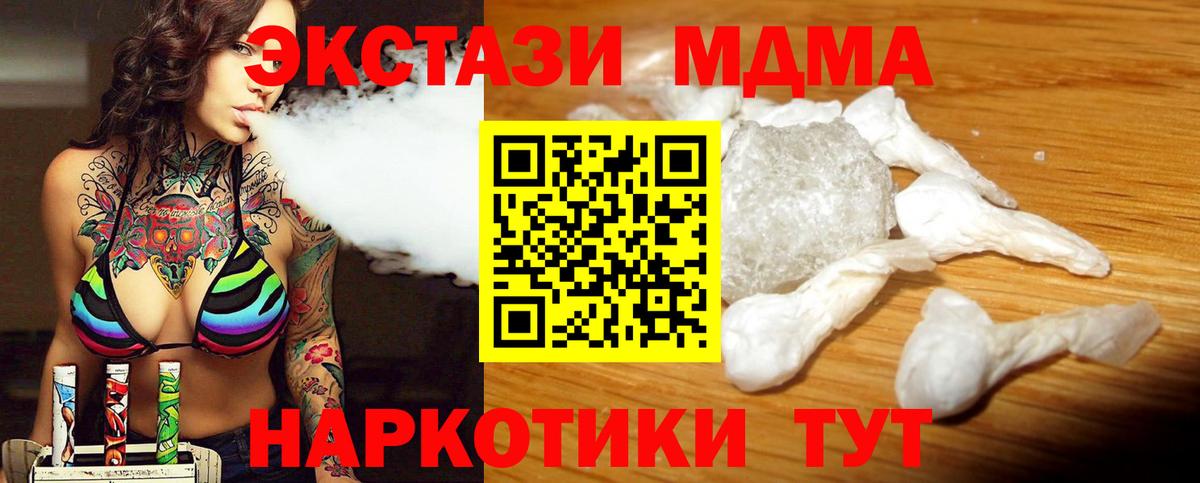 MDMA Molly  Вход с VPN  Амурск  MDMA молли 