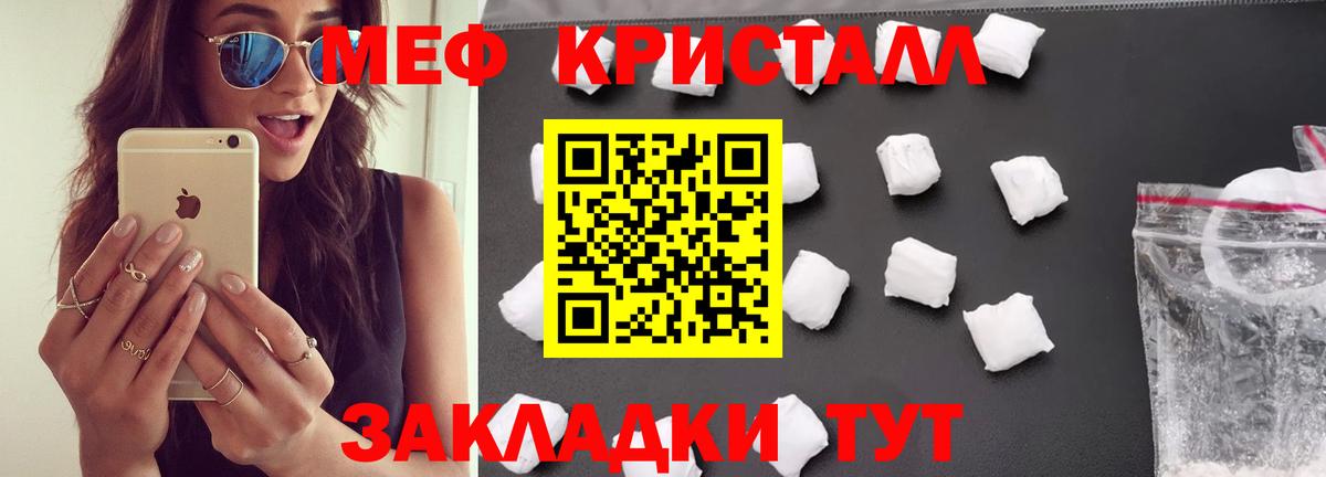 МЕФ  Мефедрон  Амурск  Вход с VPN  Мефедрон mephedrone  Меф кристаллы 