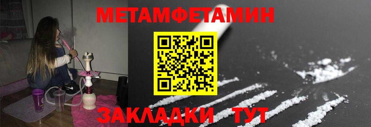 МЕТАМФЕТАМИН  Вход с VPN  Амурск  Первитин мет 