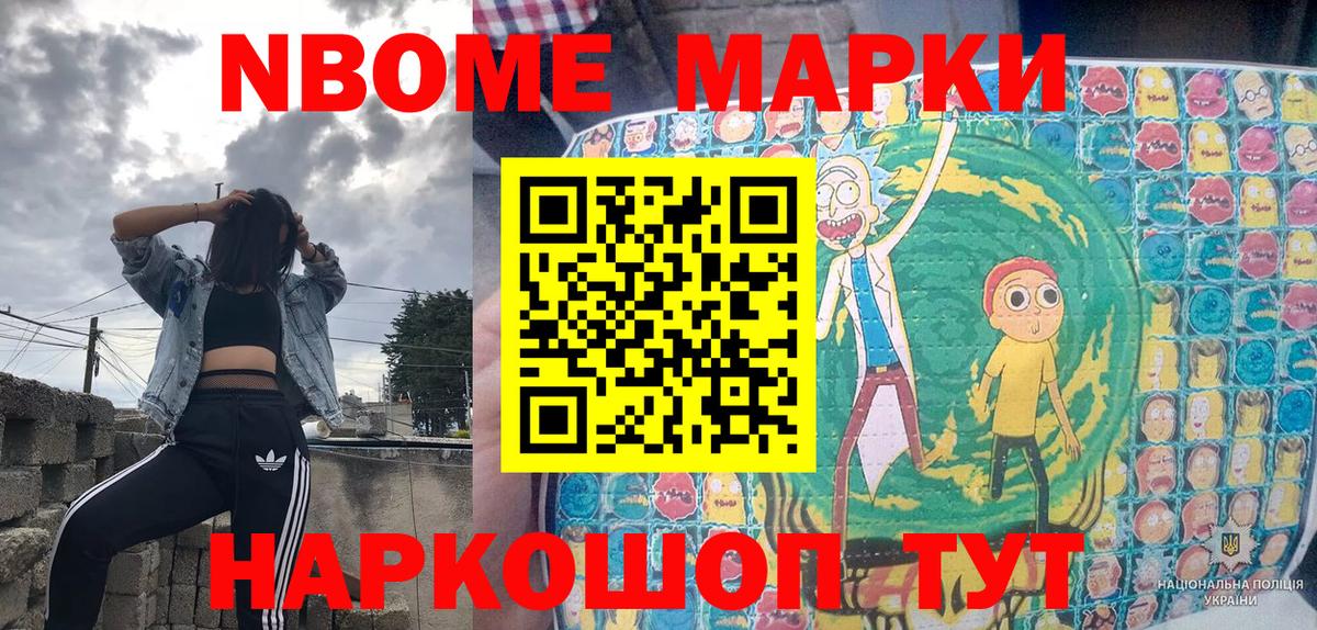 Марки 25I-NBOMe  Марки N-bome 1,8мг  Вход с VPN  Марки N-bome 1,8мг  Амурск 