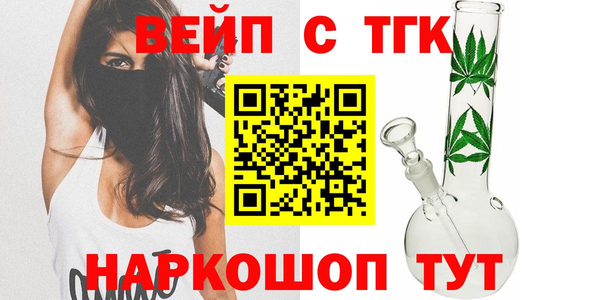 ТГК жижа Амурск